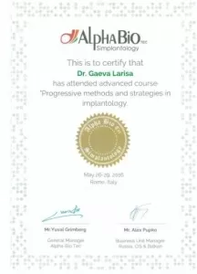 Гаёва Лариса Анатольевна