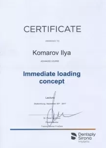 Комаров Илья Николаевич