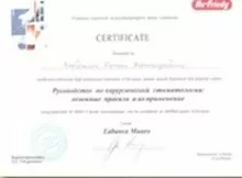 Клевакин Руслан Александрович