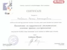 Клевакин Руслан Александрович