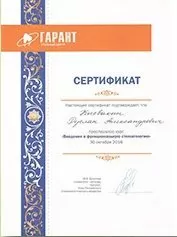 Клевакин Руслан Александрович