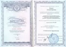 Рузанов Алексей Сергеевич