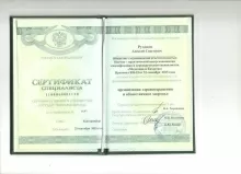 Рузанов Алексей Сергеевич