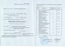 Рузанов Алексей Сергеевич