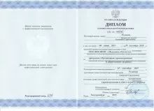 Рузанов Алексей Сергеевич