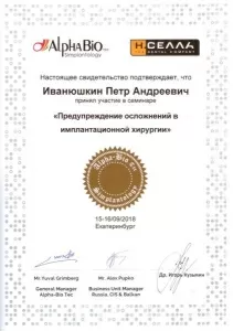 Иванюшкин Петр Андреевич