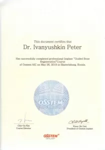 Иванюшкин Петр Андреевич