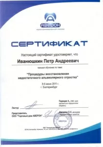 Иванюшкин Петр Андреевич