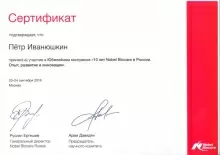 Иванюшкин Петр Андреевич