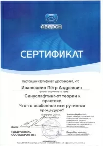 Иванюшкин Петр Андреевич