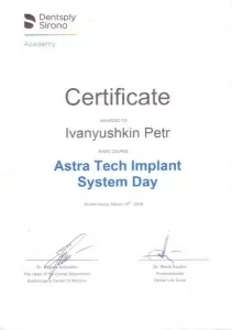 Иванюшкин Петр Андреевич