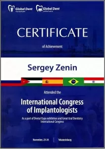 Зенин Сергей Владимирович