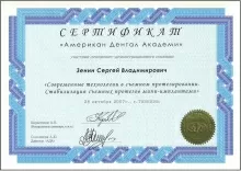 Зенин Сергей Владимирович