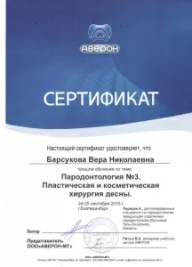 Барсукова Вера Николаевна