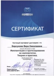 Барсукова Вера Николаевна