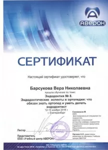 Барсукова Вера Николаевна