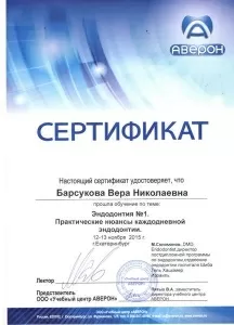 Барсукова Вера Николаевна