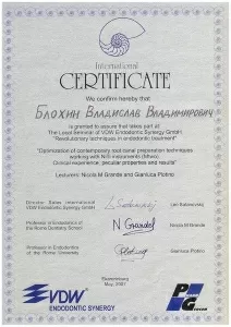 Блохин Владислав Владимирович