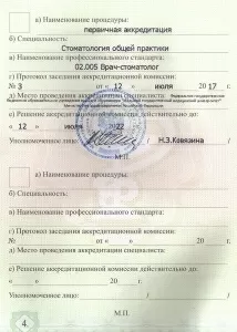 Сейидова Айнурита Абдулловна