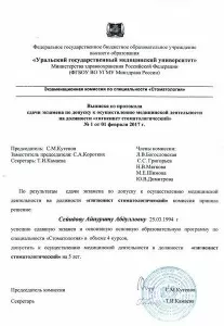 Сейидова Айнурита Абдулловна