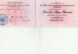 Власова Мария Ивановна