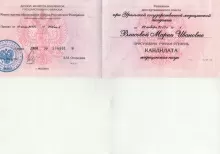 Власова Мария Ивановна