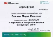 Власова Мария Ивановна