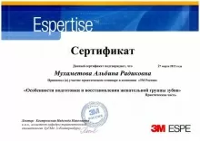 Бикульчус Альбина Радиковна