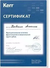 Клевакина Анжелика Леонидовна