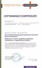 Клевакина Анжелика Леонидовна