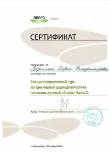 Парыгина Дарья Владимировна