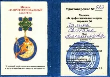 Халина Светлана Александровна