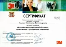 Халина Светлана Александровна