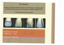 Гайдук Анастасия Сергеевна