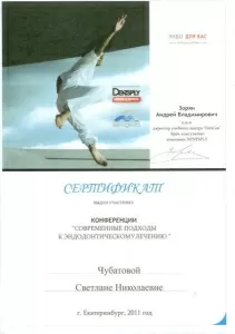 Чубатова Светлана Николаевна