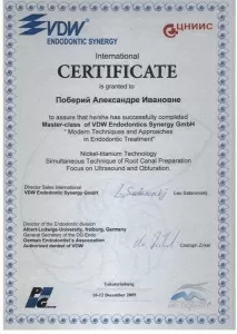 Поберий Александра Ивановна