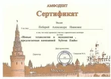 Поберий Александра Ивановна