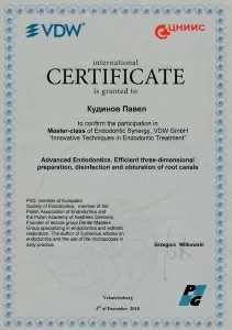 Кудинов Павел Николаевич