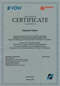 Кудинов Павел Николаевич