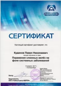 Кудинов Павел Николаевич