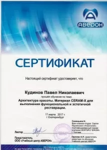 Кудинов Павел Николаевич