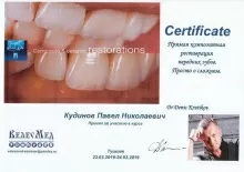 Кудинов Павел Николаевич