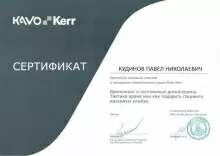 Кудинов Павел Николаевич