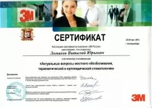 Ломаков Виталий Юрьевич