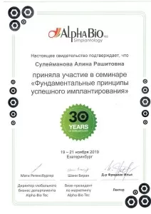 Сулейманова Алина Рашитовна