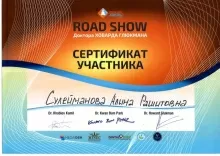 Сулейманова Алина Рашитовна