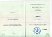 Сулейманова Алина Рашитовна