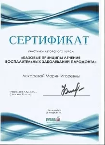 Лекарева Мария Игоревна