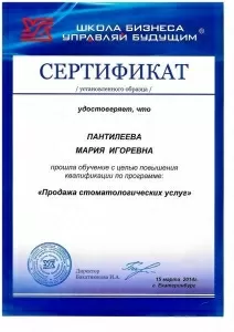 Лекарева Мария Игоревна