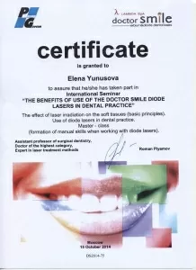 Юнусова Елена Викторовна